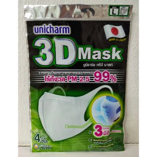 Unicharm N95 หน้ากากอนามัย ของผู้ใหญ่ ซอง 4 ชิ้น