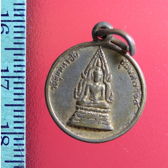 trhtrhWW3 เหรียญสะสมเก่าเก็บ เหรียญหลวงปู่ เหรียญสะสมเก่าเก็บ พระบ้าน ถ่ายจากเหรียญจริง มีพุทธคุณทุกเหรียญ