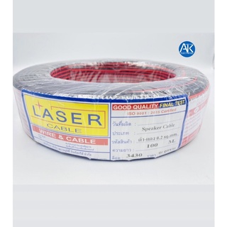 สายไฟ สายดำแดง สาย 0.2 sq.mm.[1ม้วน]100เมตร ทองแดงแท้ Laser ไส้เต็ม สายลำโพง สายไฟต่อวงจร