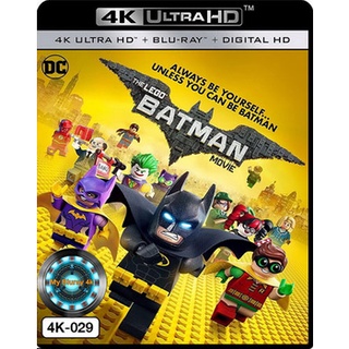 4K UHD หนังการ์ตูน The LEGO Batman Movie เดอะ เลโก้แบทแมน มูฟวี่