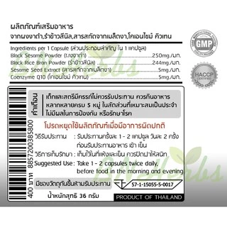 เซซามิน สารสกัดจากงาดำ sesamin by BN Herbs