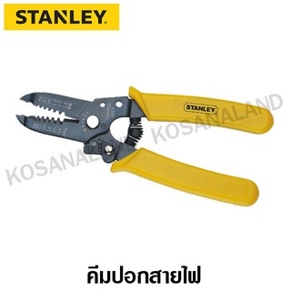 Stanley คีมปอกสาย ขนาด 6.1/2 นิ้ว (ปอกสายได้ 0.6 - 2.6 มม.) รุ่น 84-475