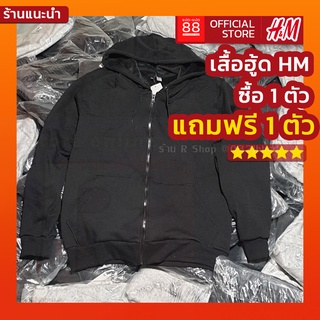 ซื้อ 1 แถม 1 เสื้อกันหนาว HM original picture 100% เสื้อฮู้ดนำเข้าพร้อมจัดส่ง (ย้ำอีกครั้ง ซื่อ 1 แถมฟรีอีก 1)