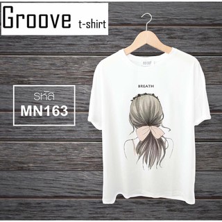 เสื้อยืดมินิมอล หน่อยๆ เรียบดูดี Groovetshirt