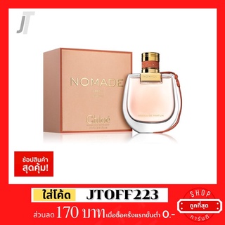 ✅แบ่งขาย ขวดฝาล็อก✅ Chloe Nomade Absolu De Parfum EDP รีวิว กลิ่นตัวแม่ ยานแม่ คลาสสิก น้ำหอมแบรนด์เนม น้ำหอมผู้หญิง