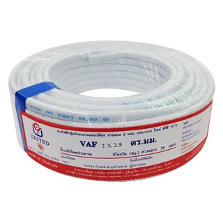 สายไฟ VAF สายไฟ VAF UNITED 2x2.5 ตร.มม. 30 ม. สายไฟ งานระบบไฟฟ้า ELECTRIC WIRE VAF 2x2.5SQ.MM. 30M. UNITED