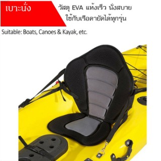 เบาะนั่ง / Kayak Seat