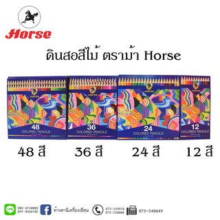 ดินสอสีไม้ยาว  NEW SUPERIOR SERIES Horse ตราม้า