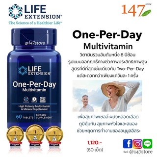 [แท้100%] Life Extention One Per Day มัลติวิตามิน ประสิทธิภาพสูง สูตรผลิตในอเมริกา, 60 Tablets