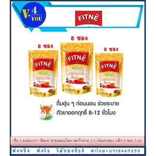 ซื้อ 3 ถุงคุ้มกว่า!! ฟิตเน่ ชาชงสมุนไพร รสเก็กฮวย 2.5 กรัมต่อซอง แพ็ก 8 ซอง 3 ถุง (p1)