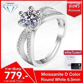 LY JEWELRY แหวนผู้หญิงเงินแท้S925ฝังเพชรโมอีส D-VVS1 : D2015