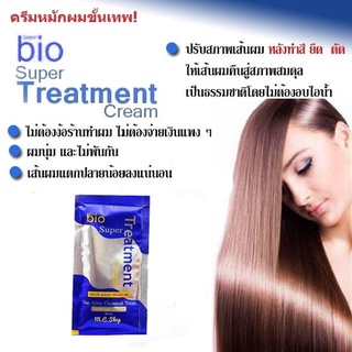 ทรีทเม้นท์บำรุงผม สุดฮิต  Bio Super Treatment Gold Elracle ถูกและดี (1ซอง)