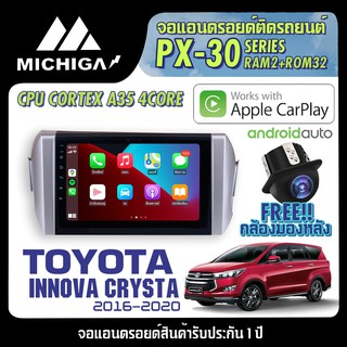 จอ android ตรงรุ่น TOYOTA INNOVA CRYSTA 2016-2020  APPLECARPLAY 2021 ANDROID PX30 CPU ARMV8 4 Core RAM2 ROM32 9 นิ้ว