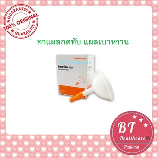 ***หมดอายุ12/24** Intrasite Gel 25 g ไฮโดรเจล สำหรับใส่แผลกดทับ แผลเบาหวาน ผู้ป่วยติดเตียง