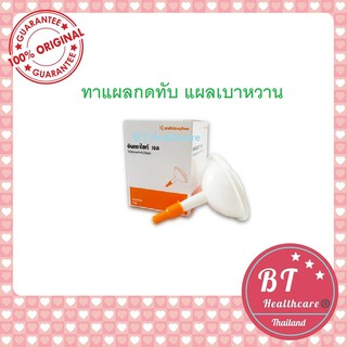 ***หมดอายุ12/24** Intrasite Gel 25 g ไฮโดรเจล สำหรับใส่แผลกดทับ แผลเบาหวาน ผู้ป่วยติดเตียง