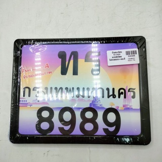 ป้ายทะเบียน(ทร)8989แบบมิเนียม คละสี(024046)