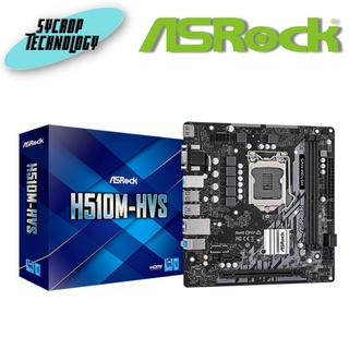 MAINBOARD (เมนบอร์ด) 1200 ASROCK H510M-HVS