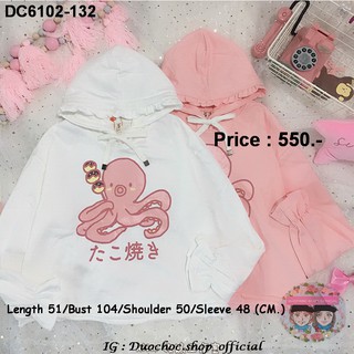 DC6102-132 เสื้อมีฮูทลายปลาหมึกสีชมพูและสีขาว