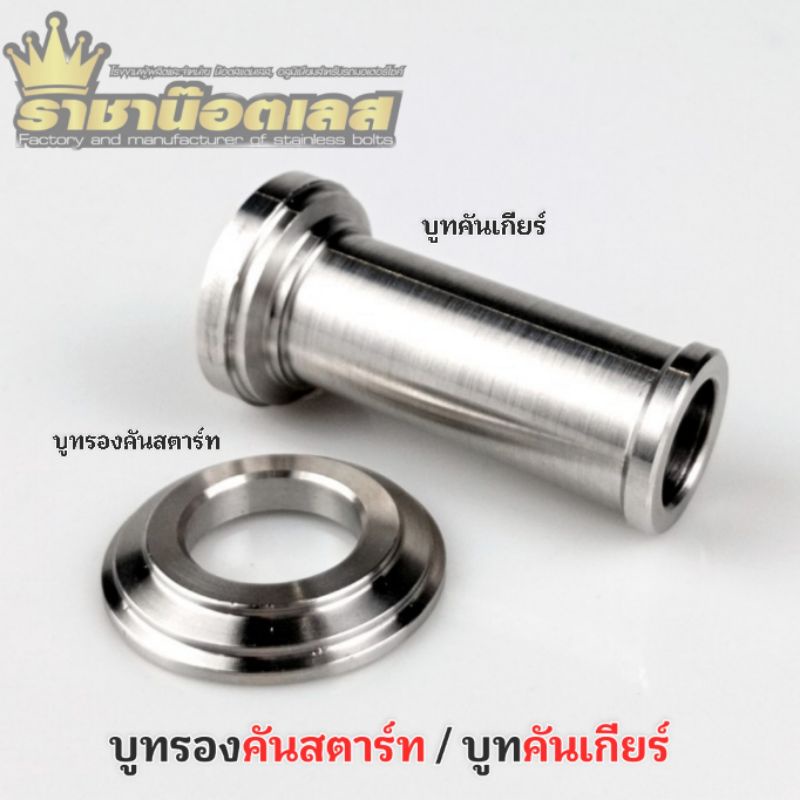 บูทรองคันสตาร์ท บูทรองคันเกียร์ (W125R/S,W125Led2022,W125iวาฬ,W125iวาฬLed19-22,w125iบังลม ใส่W125ได้