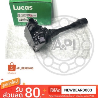 คอยล์จุดระเบิด9007A MITSUBICHI LANCER CEDIA 1.8 CS5,CK4,CK5, 4G92,4G93 Lucas