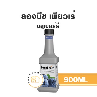 ลองบีช ลองบีชเพียวเร่ ลองบีชซอส เพียวเร่ ซอส Longbeach Sauce Longbeach Puree 900ML