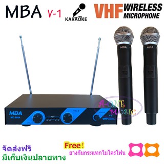 ไมโครโฟน MBA ไมค์โครโฟนไร้สาย ไมค์ลอยคู่ VHF Wireless Microphone รุ่น MIC-888 A V 1 จัดส่งฟรี เก็บปลายทางได้