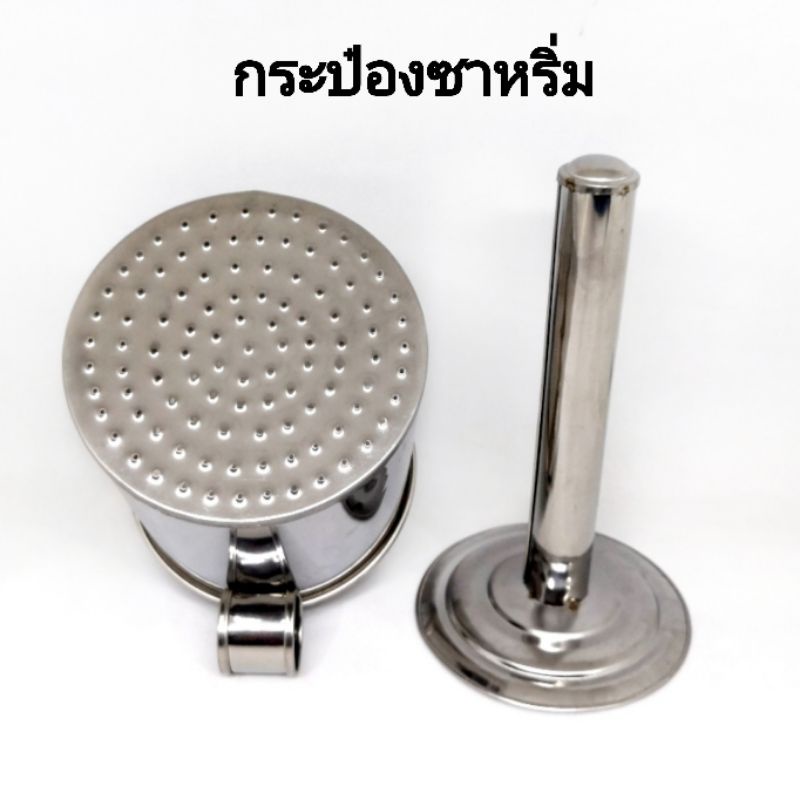 กระป๋องกดซาหริ่ม กดสลิ่ม แสตนเลส