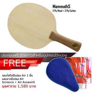 ไม้ปิงปอง Air Mammuths พร้อมของแถม Set J