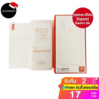 [เหลือ17.1ใช้โค้ดCCBFEB500] ชุดฟิล์มกระจกนิรภัย enyx + เคสใส xiaomi redmi 8a