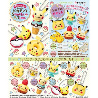 พวงกุญแจ โปเกม่อน pokemon rement