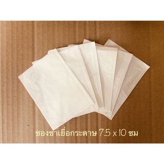 ซองชาเยื่อกระดาษ 7.5x10cm  ขนาดใหญ่พิเศษ