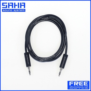 สายสัญญาณ TR/ST 3.5mm หัว-ท้าย (M-M) ยาว 3 เมตร  sahasound - สหซาวด์