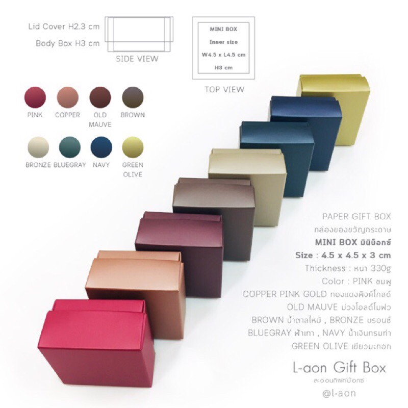 กล่องของขวัญ MINI BOX❗️กล่องขนาดเล็กมากๆๆๆ | ขนาดภายใน 4.5 x 4.5 x 3 cm