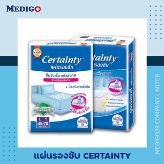 CERTAINTY แผ่นรองซับผู้ใหญ่ ไซส์ L จำนวน 10 ชิ้น / แพ็ค ขนาด 45x70 ซม.