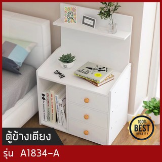 โต๊ะข้างเตียงสีขาว Bedside Table Drawer Cabinet Bedroom Furniture Storage Nightstand Shelf