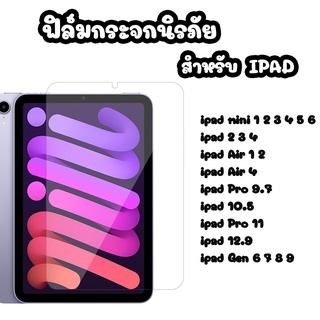 ฟิล์มกระจก iPad 9H เต็มจอ สำหรับ iPad GEN7 10.2 Ipad air 1 2 GEN 6 7 8 9 PRO 2018 2020 air 3 10.5 MINI 1 2 3 4 5 6