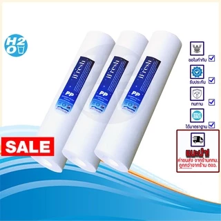 iFresh ไส้กรองน้ำ PP ไส้กรองหยาบ 10นิ้ว จำนวน 3ชิ้น Sediment Spun สำหรับเครื่องกรองน้ำทั่วไป ราคาส่ง