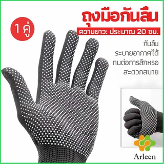 Arleen ถุงมือกันลื่น ถุงมือปั่นจักรยาน  ถุงมือไนลอน ถุงมือตกปลา glove