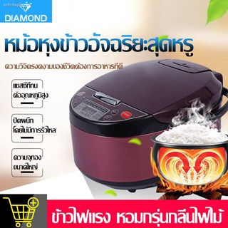 หม้อหุงข้าว หม้อหุงข้าวอัจฉริยะ หม้อหุงข้าว 5 ลิตร หม้อหุงข้าวดิจิตอล หม้อหุงข้าวอัจฉริยะนึ่ง