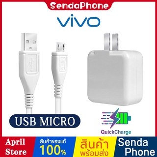 Quick Charge VIVO สายชาร์จ ชุด BKT12S หัวชาร์จ USB รองรับ USB 3.0 Android มี 2แบบ USB Micro USB Type-C