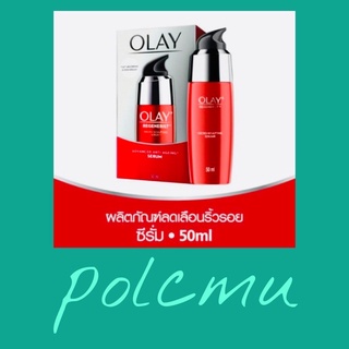 OLAY โอเลย์ รีเจนเนอรีส ไมโคร สกัลป์ติ้ง เซรั่มลดเลือนริ้วรอย 50 มล.Olay Regererist Sculping 50