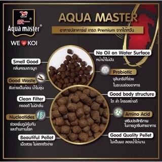 [1Kg.] Aqua Master (อความาสเตอร์) อาหารปลาคาร์ฟเกรดพรีเมี่ยม ขนาดถุง 1 กก. มีทั้งหมด 5 สูตร
