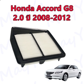 กรองอากาศ ฮอนด้า แอคคอร์ด (G8) honda Accord G8 เครื่อง 2.0 ปี 2008-2012