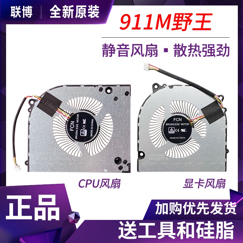 Thor 911M Wild King Edition พัดลมระบายความร้อนโน้ตบุ๊ก U รุ่นที่ 10