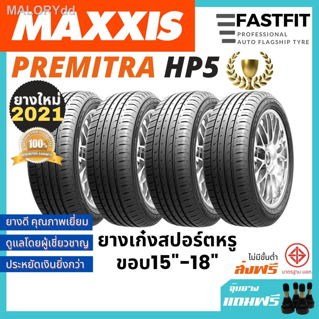 2021 ทันสมัยที่สุด❦☂☼[4เส้น] Maxxis รุ่น HP5 เก๋งขอบ15,16,17,18 ยางรถยนต์ 195/55 R15 215/45 R17 225/45 R18 235/45 R18 ยา