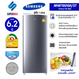 NEW SAMSUNG New ตู้เย็น 1 ประตู 6.2 คิว รุ่น RR18T1001SA สี Inox Silver รับประกันคอม 10ปี