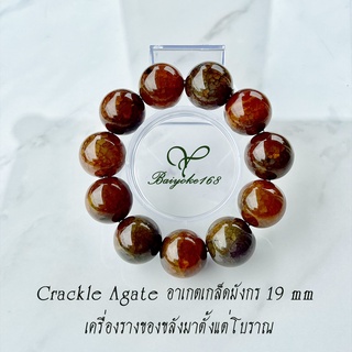 Crackle Agate อาเกตเกล็ดมังกร 19 mm