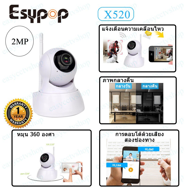 SKYLOOK iCSEE รุ่น X520W กล้องวงจรปิดไร้สาย ความละเอียด 2 ล้าน H.265 ระยะ IR 15m ONVIF ประกัน 1ปี