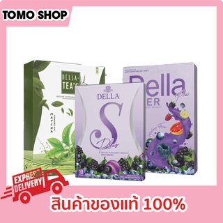 เดลล่า Della (ราคา​ต่อ​1​ชิ้น)​ ยาลดทอฝัน เดลล่าเอส ของแท้ ดีท๊อกซ์ เดลล่าดีท็อกซ์ เดลล่าแบรนด์ซ้อฝัน เดลล่า s เดลล่าชา