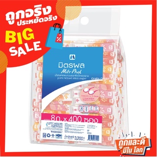 มิตรผล น้ำตาลทรายขาวบริสุทธิ์ 8 กรัม x 400 ซอง Mitr Phol Pure Refined Sugar 8 g x 400 Sachets